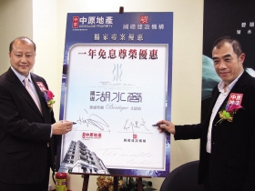 奢侈稅免驚？中原地產逆勢連展三店