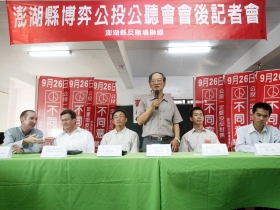 博弈公投 三大爭議隱藏未爆彈