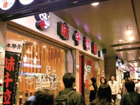 一碗湯頭讓味千市值蒸發三百億