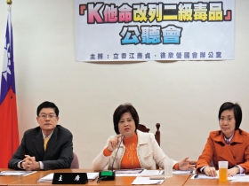 非法持有Ｋ他命  台灣、新加坡兩種命