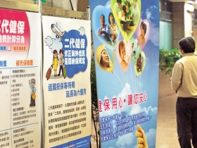 選前打包票 二代健保未上路先跳票