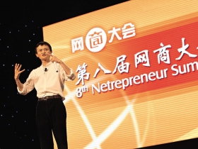 中國網路狂人馬雲的十年大夢