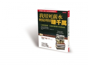 持續遵守簡單的投資原則