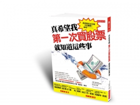 別做三年以上的理財規畫