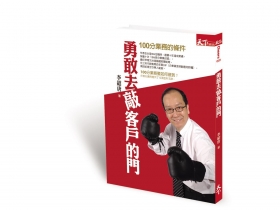 判斷有沒有成交機會？