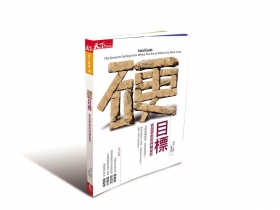 想達到目標？現在就開始