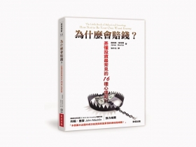 擊敗「恐懼大盤」的操作法