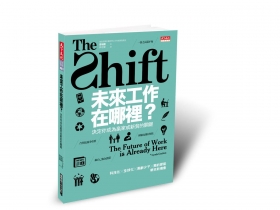 跨領域才能出頭天