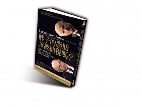 破解貧富差距的迷思