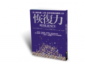 變動時代 什麼才是最需要的能力？