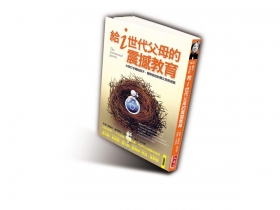 切除父母的「電子臍帶」