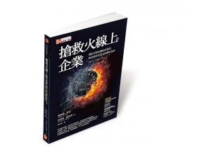 豐田危機啟示錄