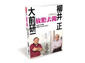 用老闆角度思考  是職場唯一出路