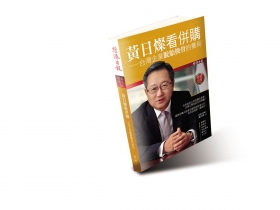 購併談判是藝術不是科學