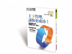 管好你的老闆！