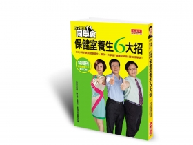 每天爬梯15分鐘  延壽三年