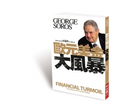 歐盟半桶水救市反成拙