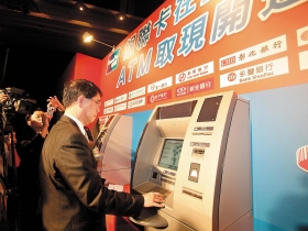 ＥＣＦＡ加持  金融、觀光股價看多