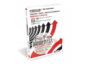 說話不能只靠大腦