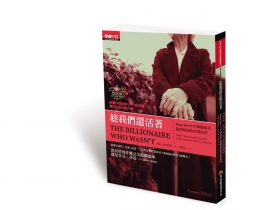 成功新定義  看誰捐得多