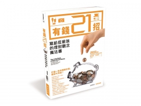 鎖定終身收益  避免長壽風險