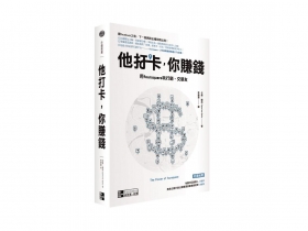 無所不在的App行銷術