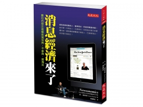 人人都是有影響力的新聞寫手