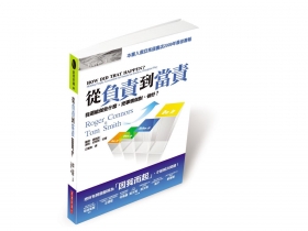 釀成台塑危機的「當責問題」