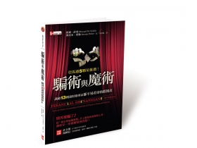 二項指標  看穿星巴克財務伎倆