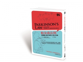 杜絕「組織自行癱瘓症」！