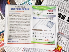 聲明兼做廣告華興一則啟事有雙重效果