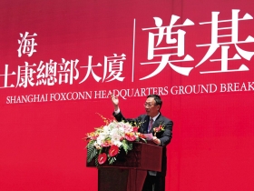 飛虎樂購充當鴻海第三次轉型急先鋒