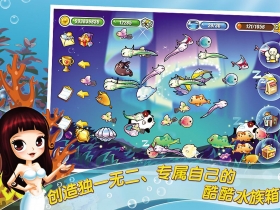 打敗開心農場  開心水族箱長紅的祕密