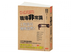 沒有人可以阻止  你當Ａ咖