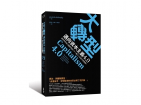 停滯性通膨要來了？