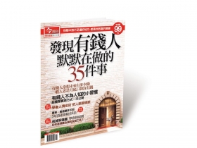 聰明避開讓你花錢如流水的消費陷阱