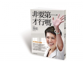 用「囂張哲學」華麗轉身