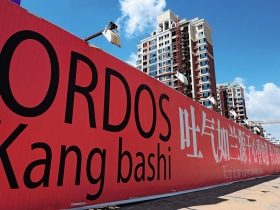 追債與逃債  中國最富城市新運動