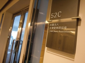 揭開台北一○一神祕房客