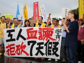 砍7天國定假  調高特休假當配套 蔣公誕辰紀念日 一定要放假嗎？