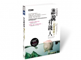 小心「貨幣幻覺」！