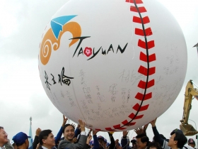 桃園縣 台灣人的新聚寶盆