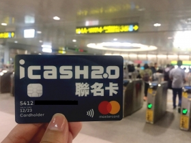 電子票證聯名卡這樣剪 不然餘額轉置會讓人等到生氣