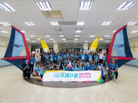 拓展人生新視野 第四屆「光譜計畫」正式啟動