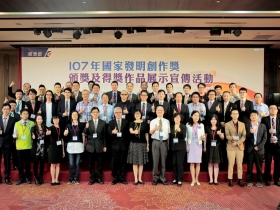 【107年國家發明創作獎】半導體光電及生技領軍，創造市場新商機