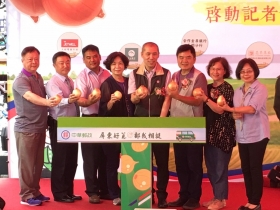 擴大農產運銷協助 推廣在地優質農產