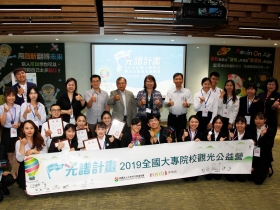 第四屆「光譜計畫」觀光公益營冠軍團隊出爐