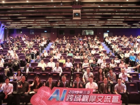 108年AI創新研究中心華山論劍PART 3