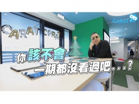 20年不變的堅持投入 各界大咖齊聚喜迎凱絡媒體週報1000期　凱絡人持續見證台灣媒體市場、產業、消費者變遷與數位轉型發展