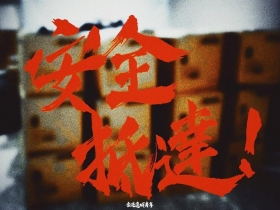 港邊城青年「感謝台灣的心意」 逾600頂安全帽聲援「反送中」